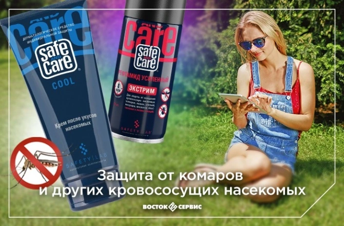 Защита от комаров