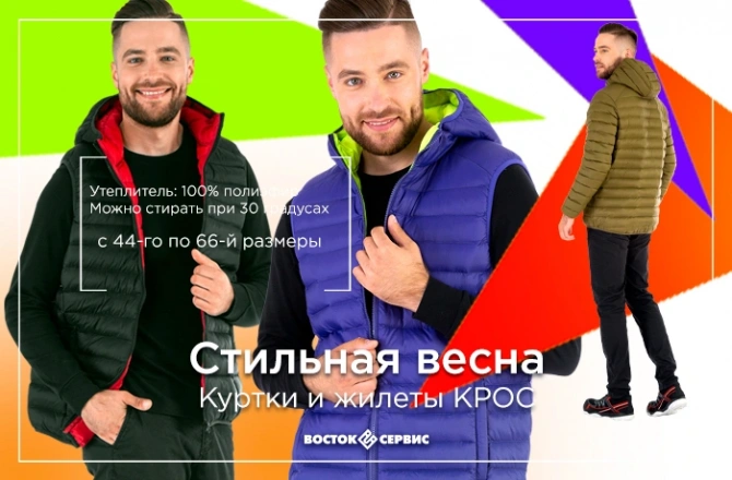 КРОС